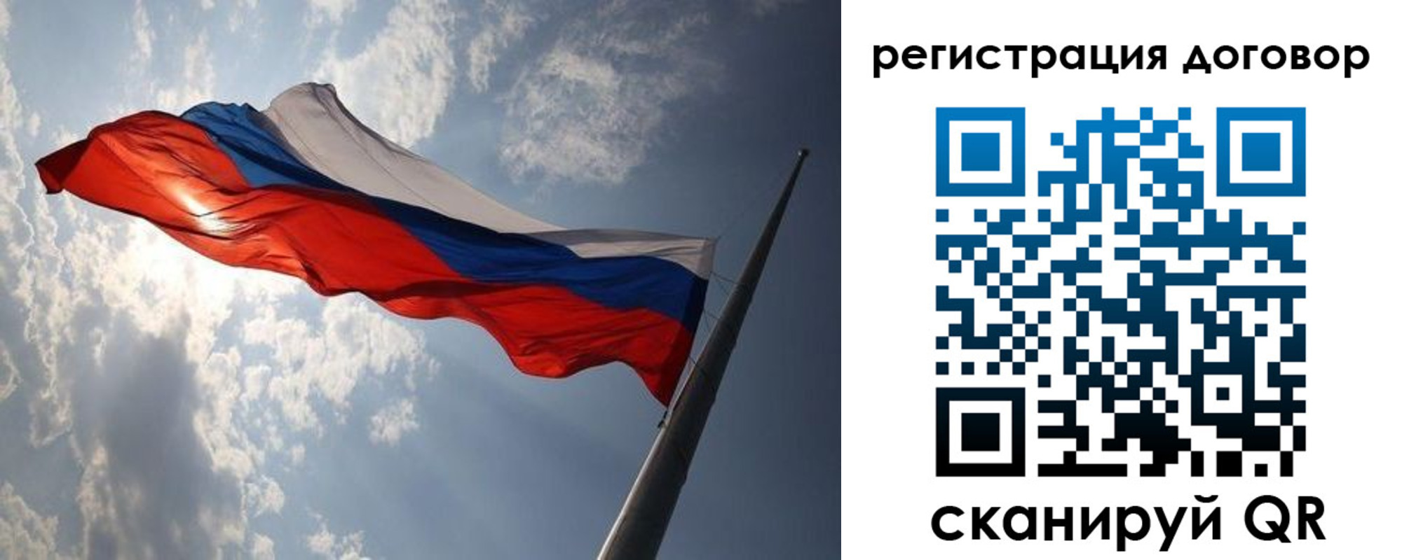 регистрация в Амурске