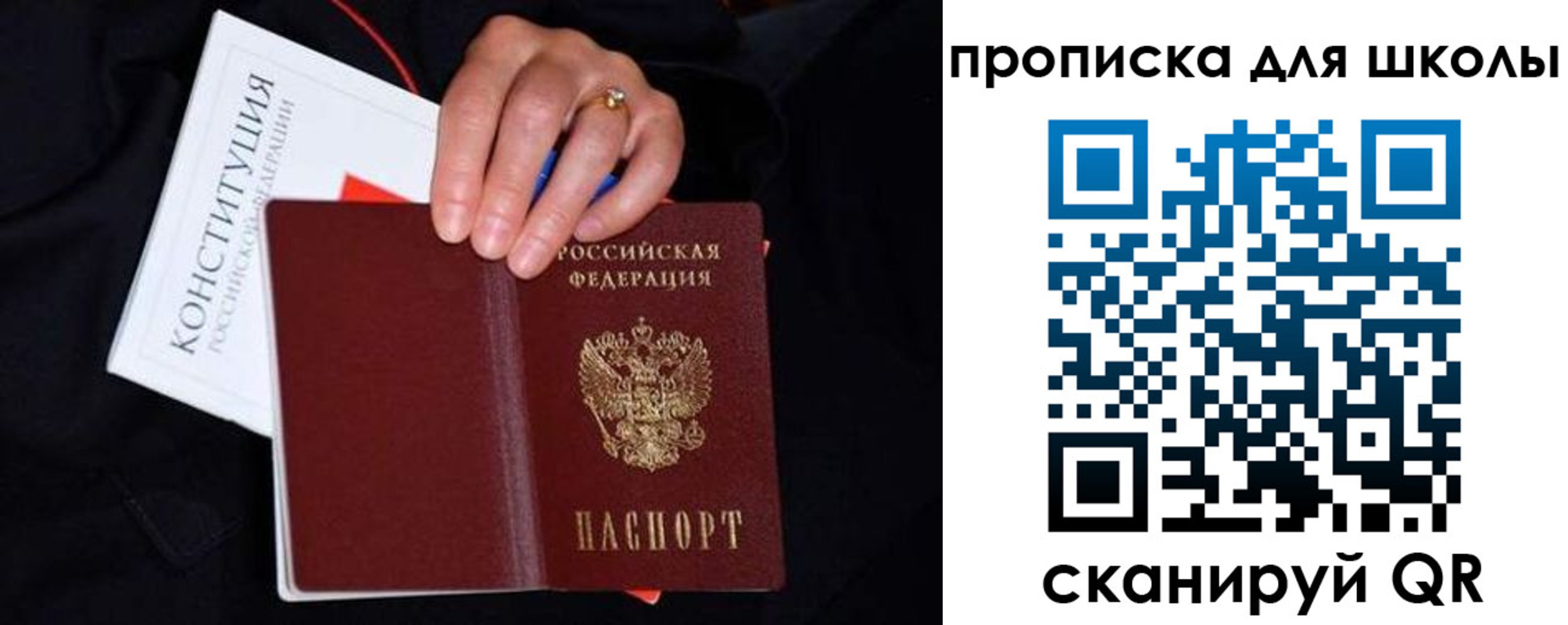 временная регистрация надежно в Амурске