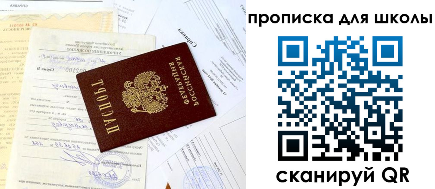 прописка иностранных граждан в Амурске
