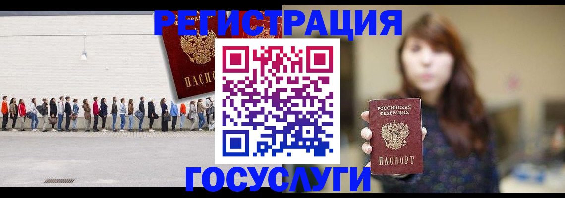 прописка поиск в Амурске