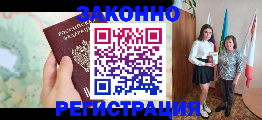 пропишу в квартире в Амурске